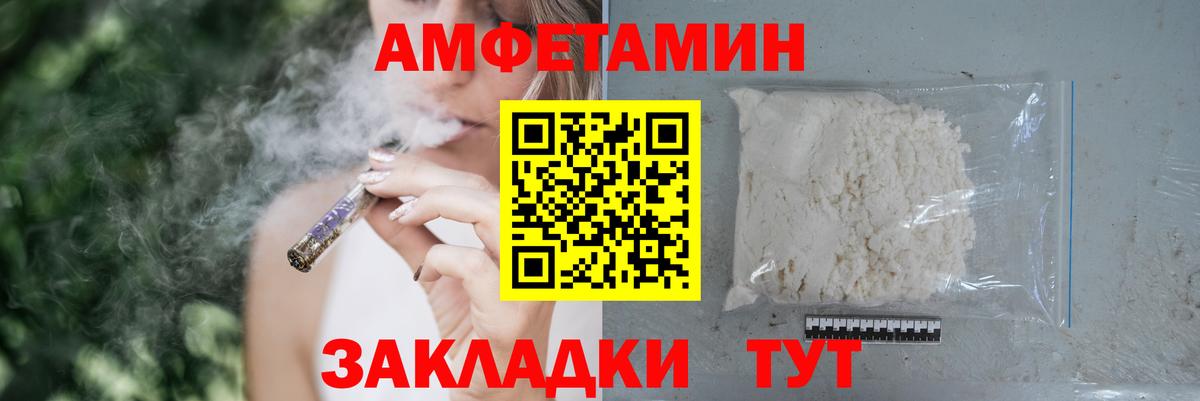 АМФЕТАМИН Розовый  АМФЕТАМИН  Верхняя Салда  АМФ  Вход с VPN 