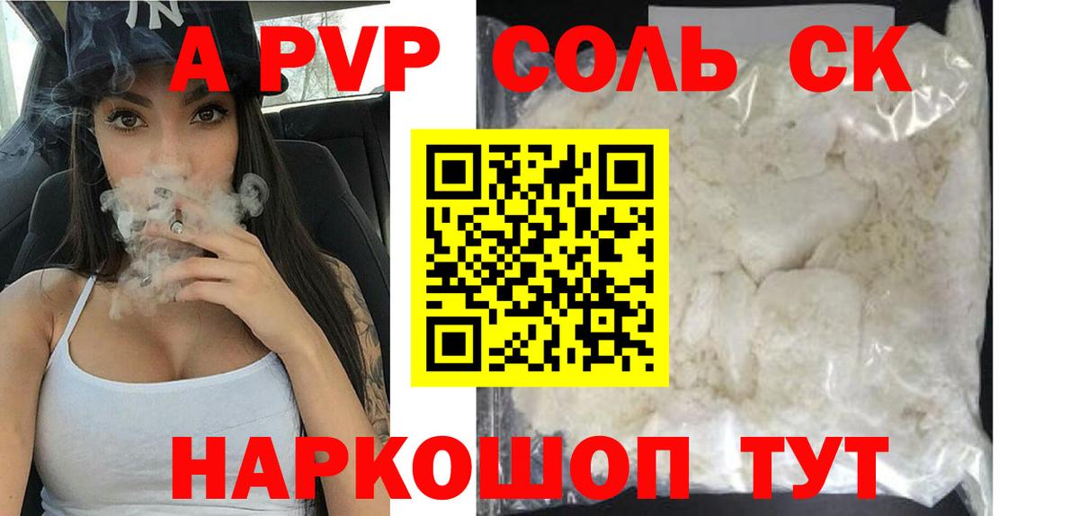 A PVP VHQ Верхняя Салда