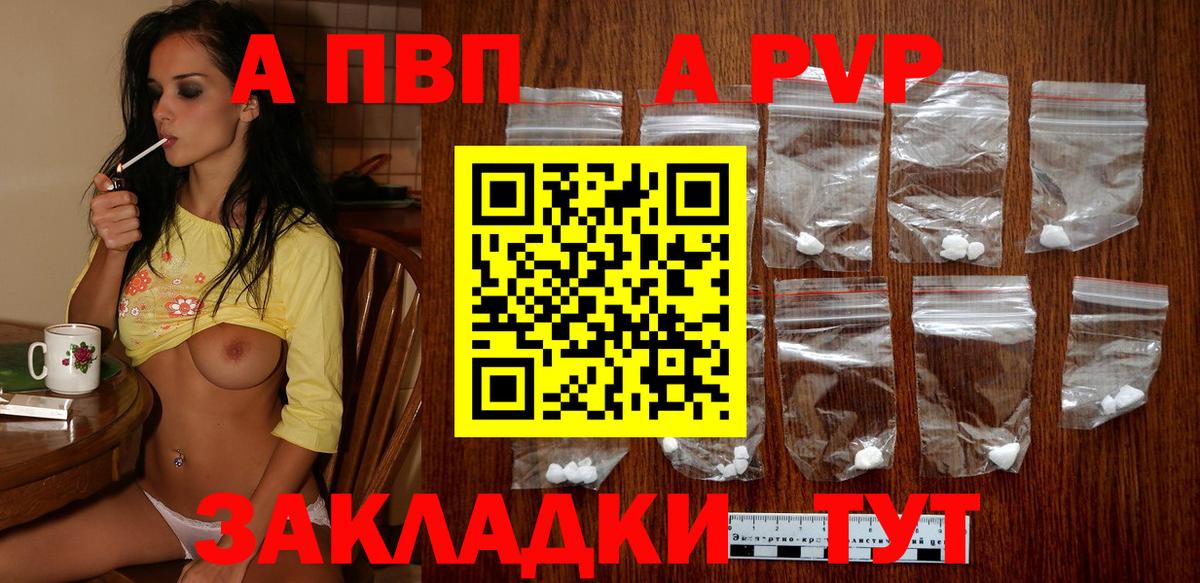Alpha-PVP мука  Альфа ПВП  Верхняя Салда  Вход с VPN  APVP СК  A PVP VHQ 