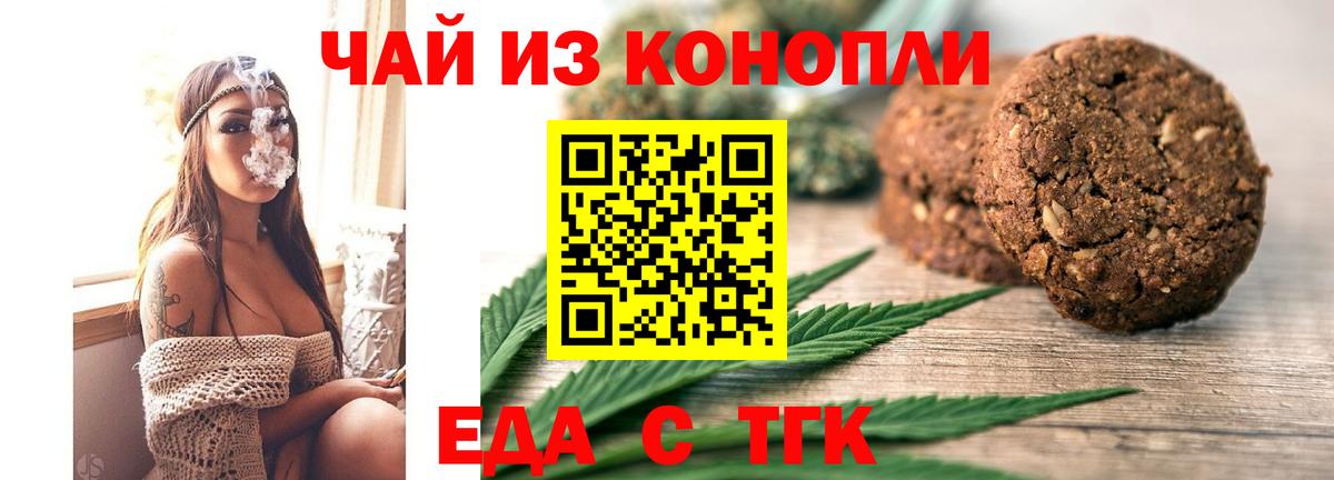Верхняя Салда  Еда ТГК марихуана  Вход с VPN 