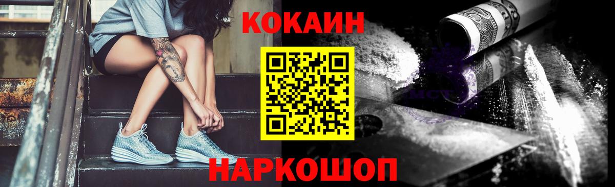 Кокаин 97% Верхняя Салда