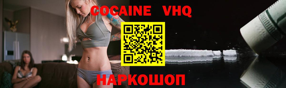 Верхняя Салда  Кокаин Эквадор  Вход с VPN  COCAIN VHQ 