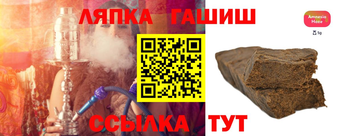 ГАШИШ AMNESIA HAZE  ГАШИШ VHQ  Верхняя Салда  ГАШИШ  Вход с VPN 