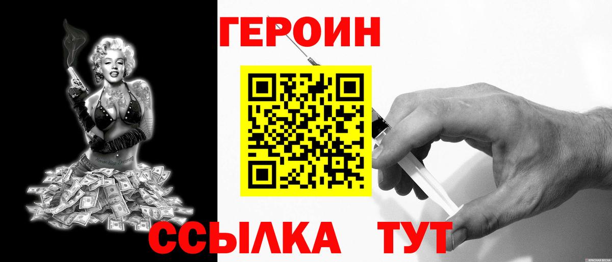 Героин VHQ  Вход с VPN  Верхняя Салда 