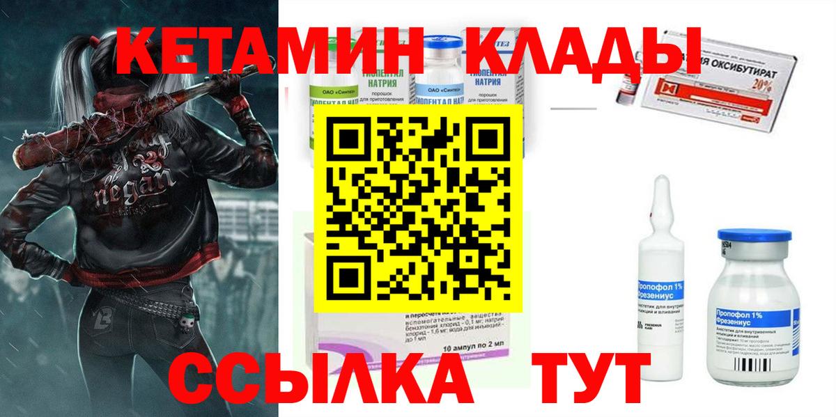 КЕТАМИН VHQ Верхняя Салда