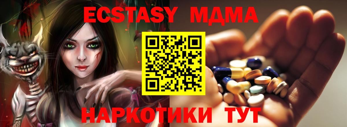 MDMA  МДМА кристаллы  Вход с VPN  Верхняя Салда  MDMA crystal 