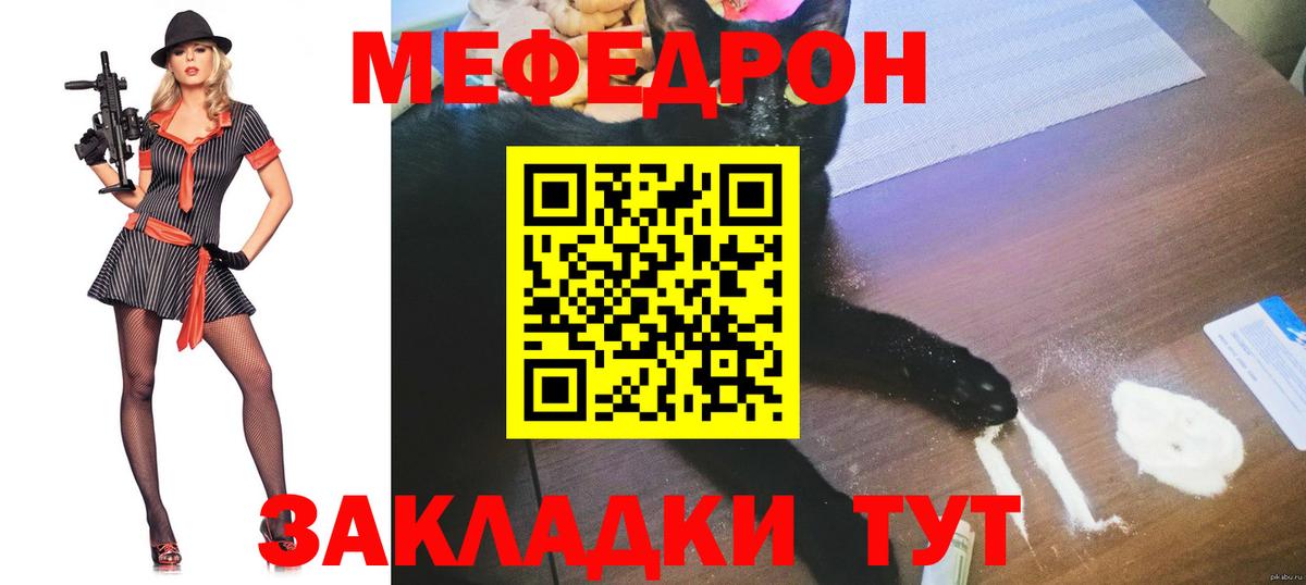 МЕФ  МЕФ мука  Вход с VPN  Верхняя Салда 