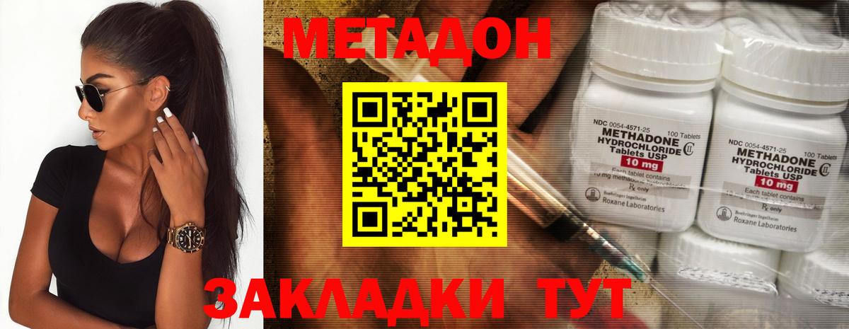 Метадон кристалл  Вход с VPN  Верхняя Салда 
