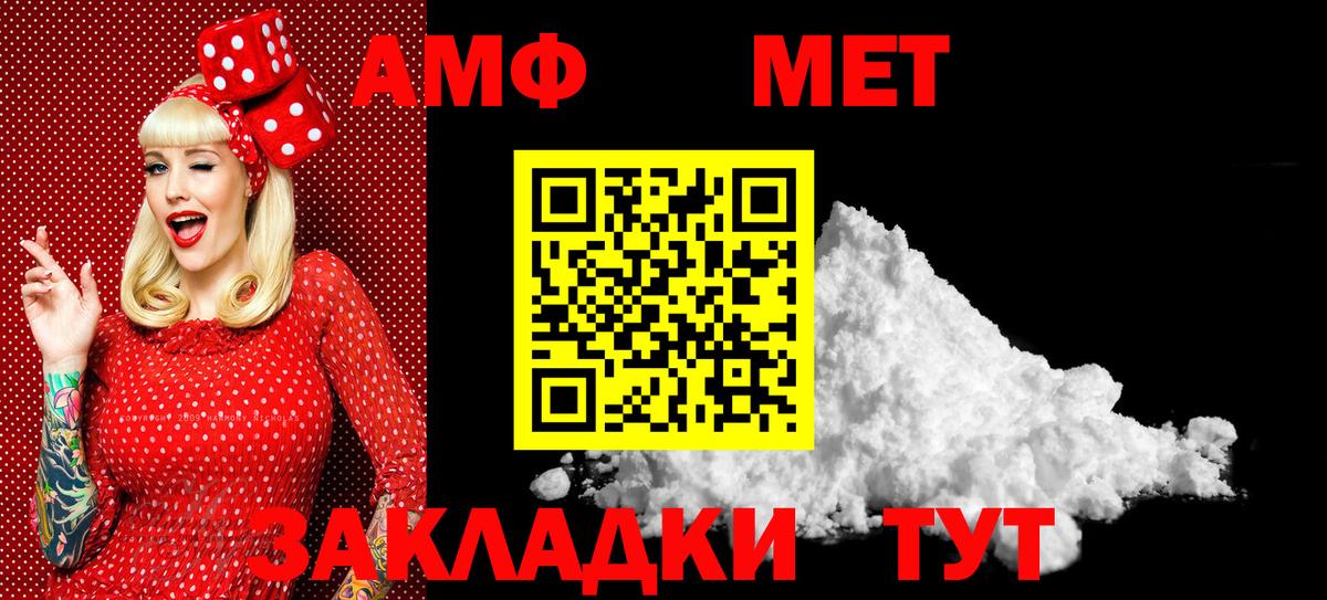 Первитин кристалл  Первитин кристалл  Верхняя Салда  Вход с VPN 