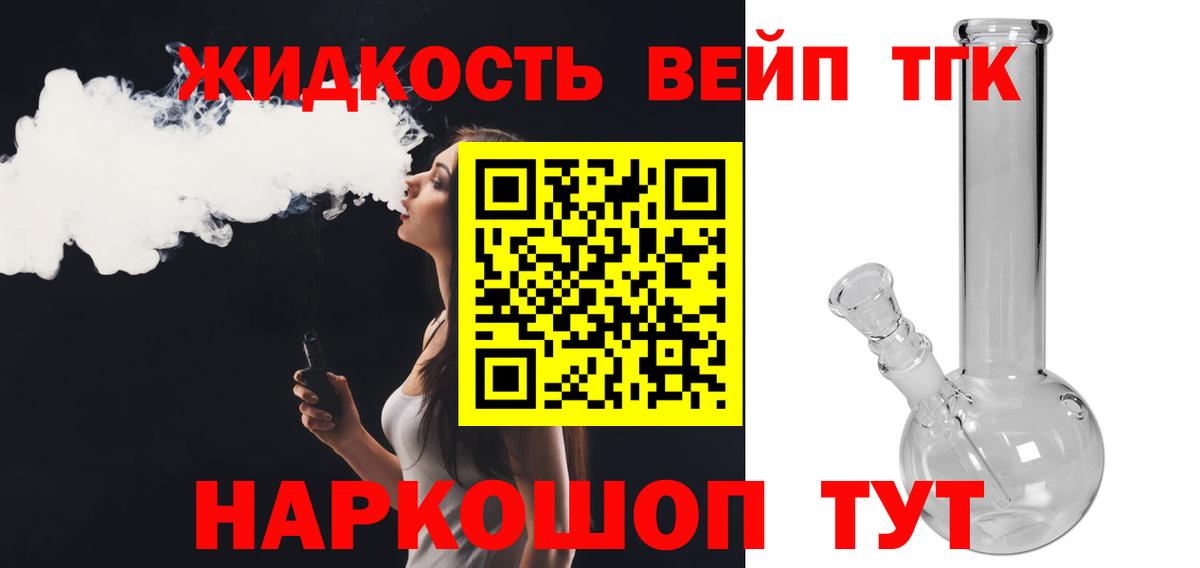 ТГК жижа Верхняя Салда