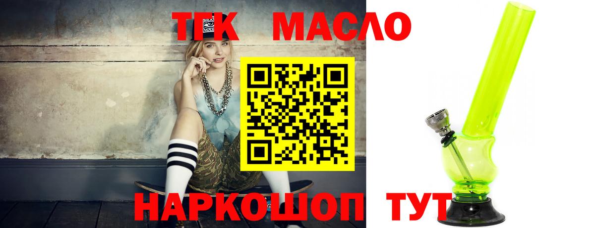ТГК гашишное масло  Вход с VPN  kraken как зайти  ТГК жижа  Верхняя Салда 